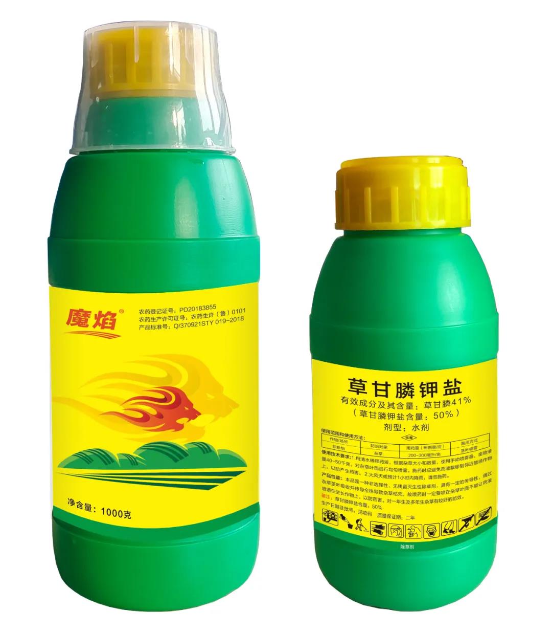 50%草甘膦鉀鹽—魔焰，重拳出擊！安全高效無(wú)殘留、除草補(bǔ)鉀持效久
