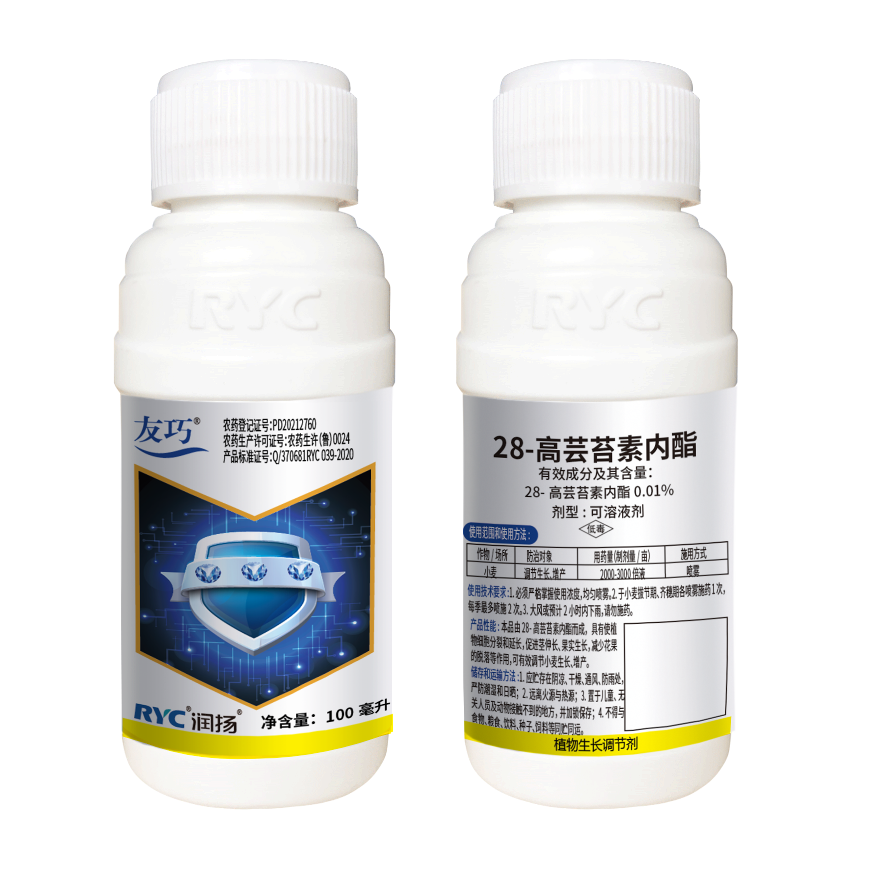 潤(rùn)揚(yáng)友巧——0.01%28-高蕓苔素內(nèi)酯可溶液劑
