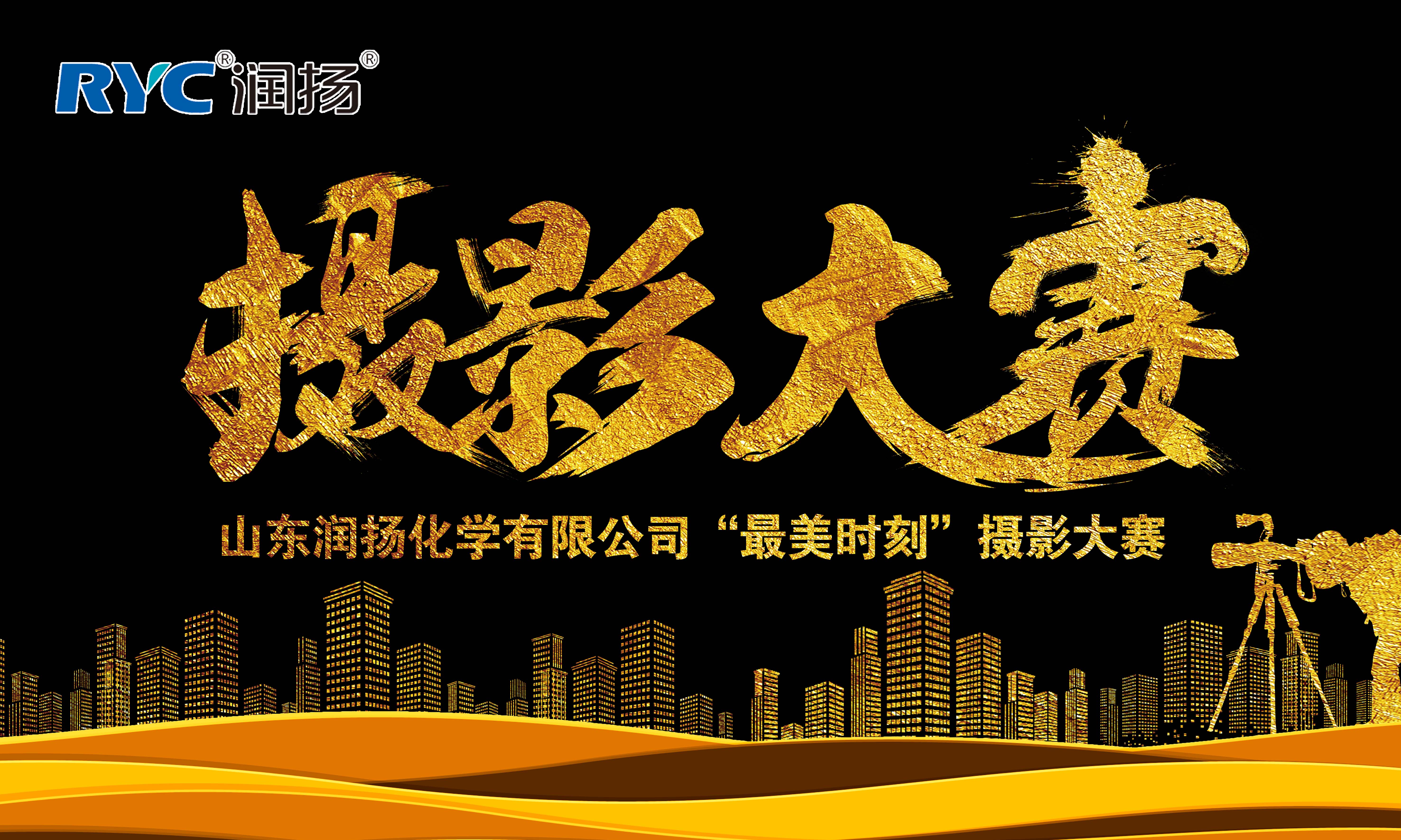 定格幸福，留住愛與時光------“最美時刻”攝影大賽