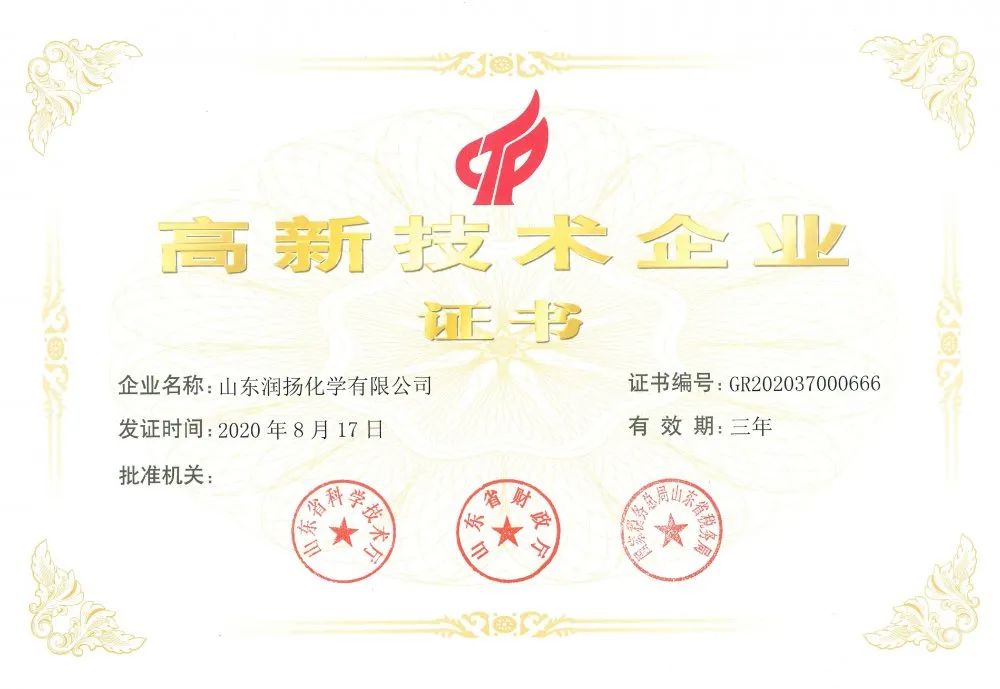 喜訊！熱烈祝賀我公司獲得“高新技術(shù)企業(yè)證書(shū)”