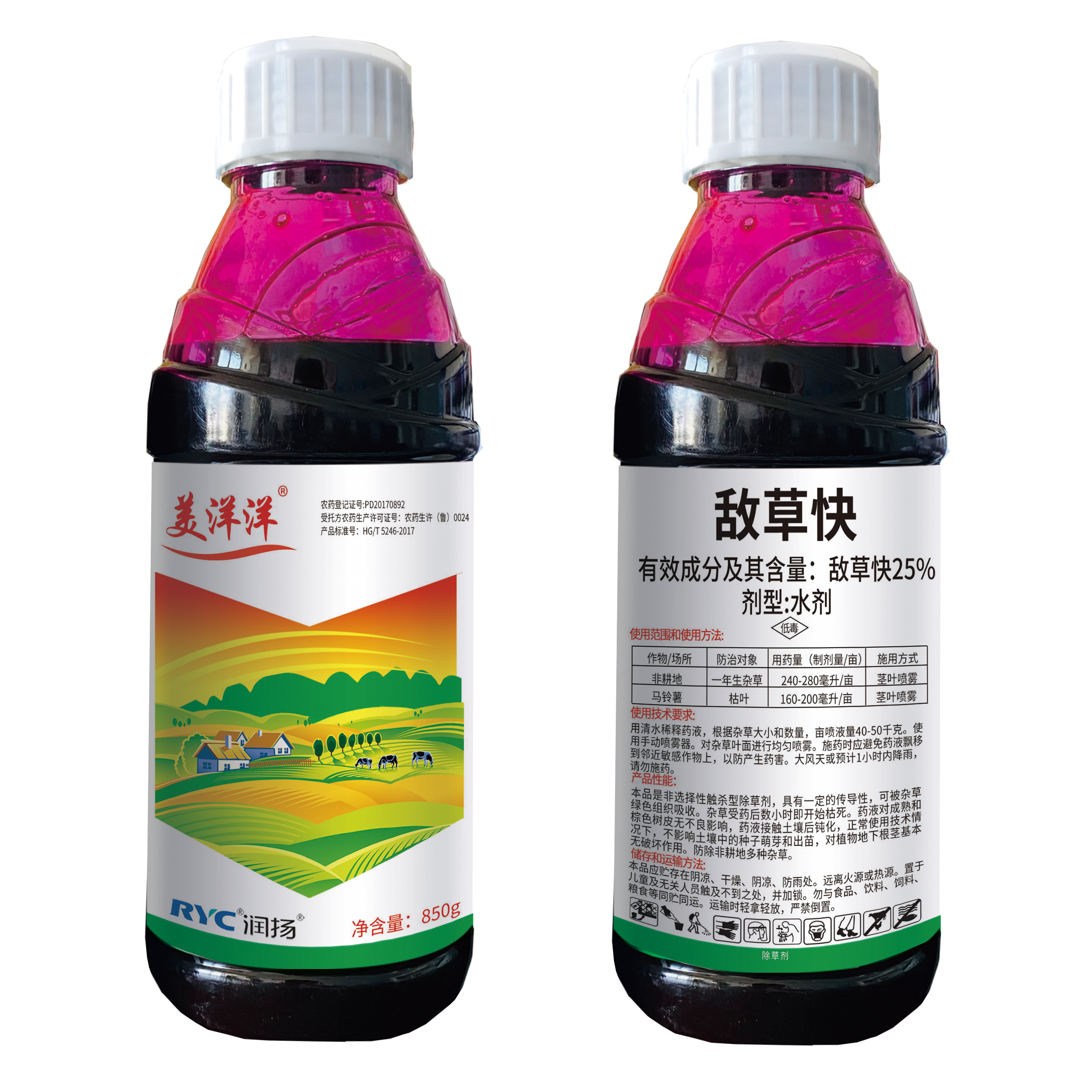 25%敵草快水劑-美洋洋