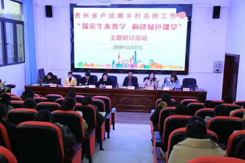 貴州省獨山縣教育局 探索生本教育教學，構建綠色素養課堂