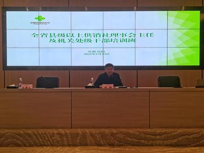 提升服務能力，賦能鄉村振興——貴州省全省縣級以上供銷合作社理事會主任培訓班成功舉辦